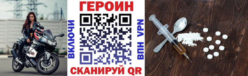 Героин герыч  Сураж 