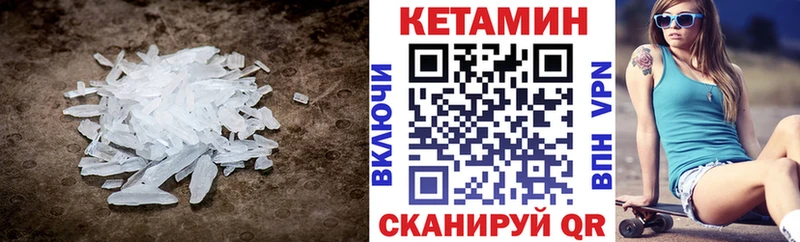 Кетамин VHQ  цена наркотик  Сураж 