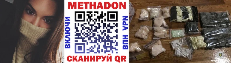 МЕТАДОН кристалл Сураж